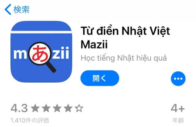 Học tiếng Nhật hiệu quả cùng ứng dụng từ điển Mazii